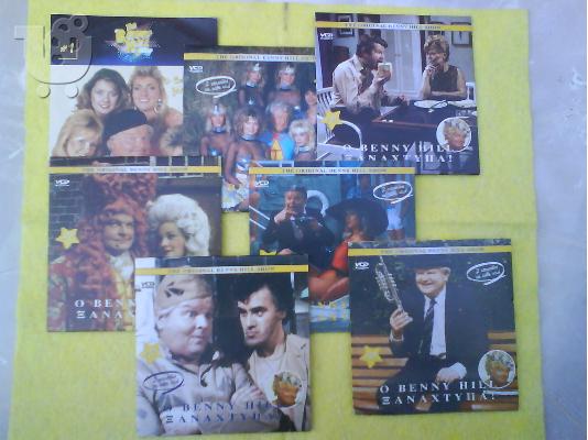 PoulaTo: 8 DVD BENNY HILL